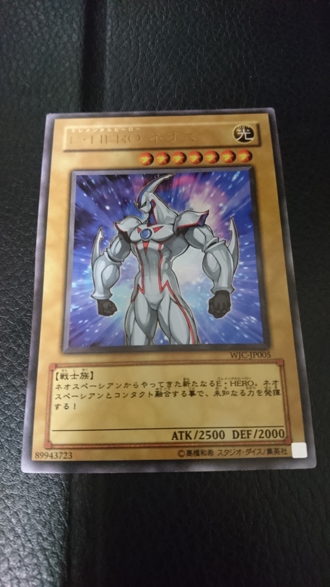 遊戯王 エレメンタルヒーローネオス E・HERO ネオス ウルトラ 遊戯王 エレメンタルヒーローネオス E・HERO ネオス ウルトラ
