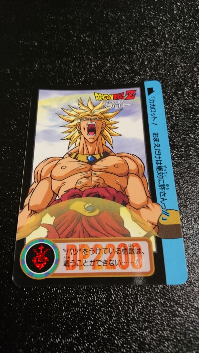 ドラゴンボールカードダス ブロリーNo 82(No 728) BANDAI 1994年 ドラゴンボールカードダス ブロリーNo 82(No 728) BANDAI 1994年