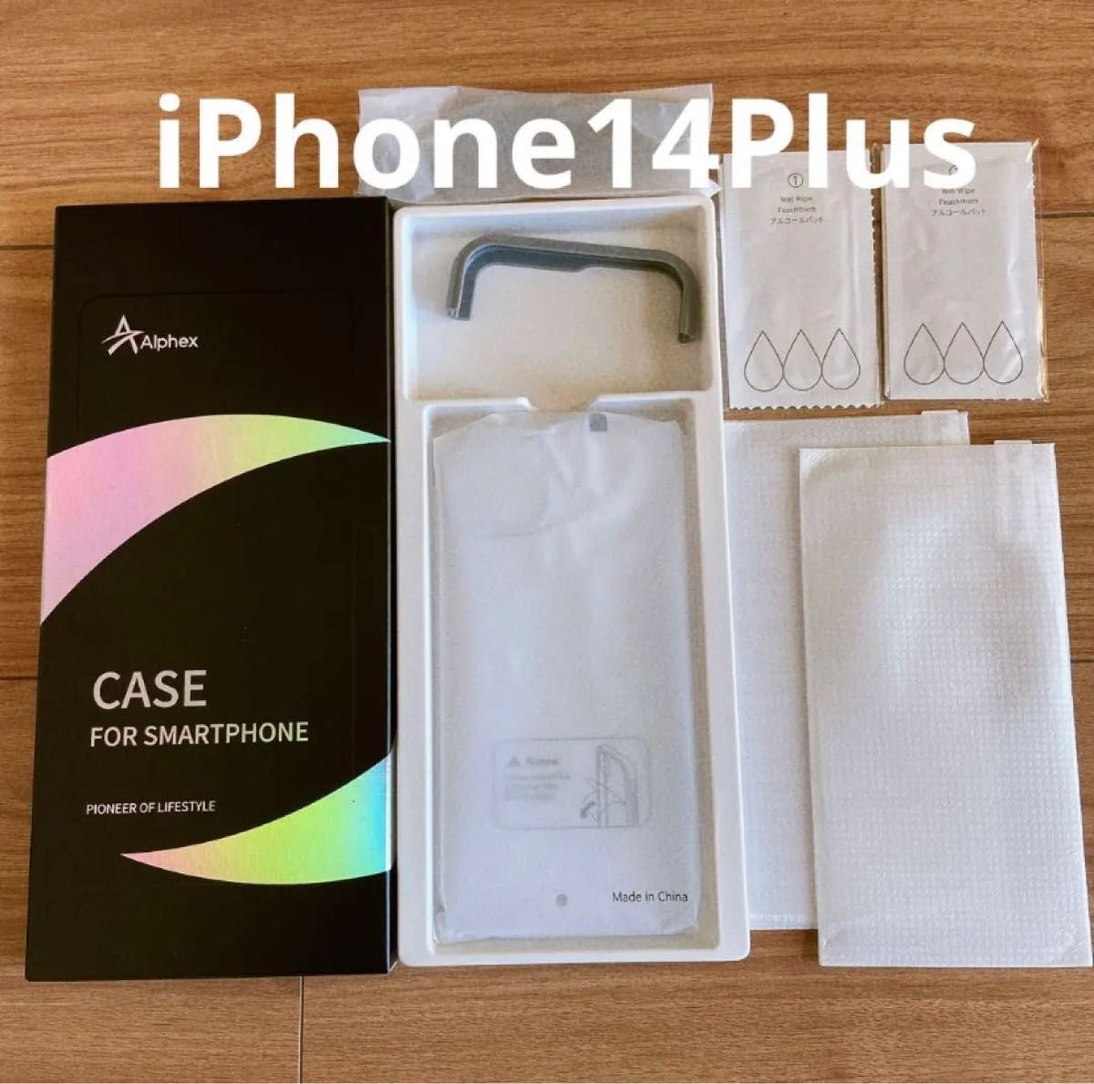 Alphex iPhone 14 plus ケース 全面保護セット