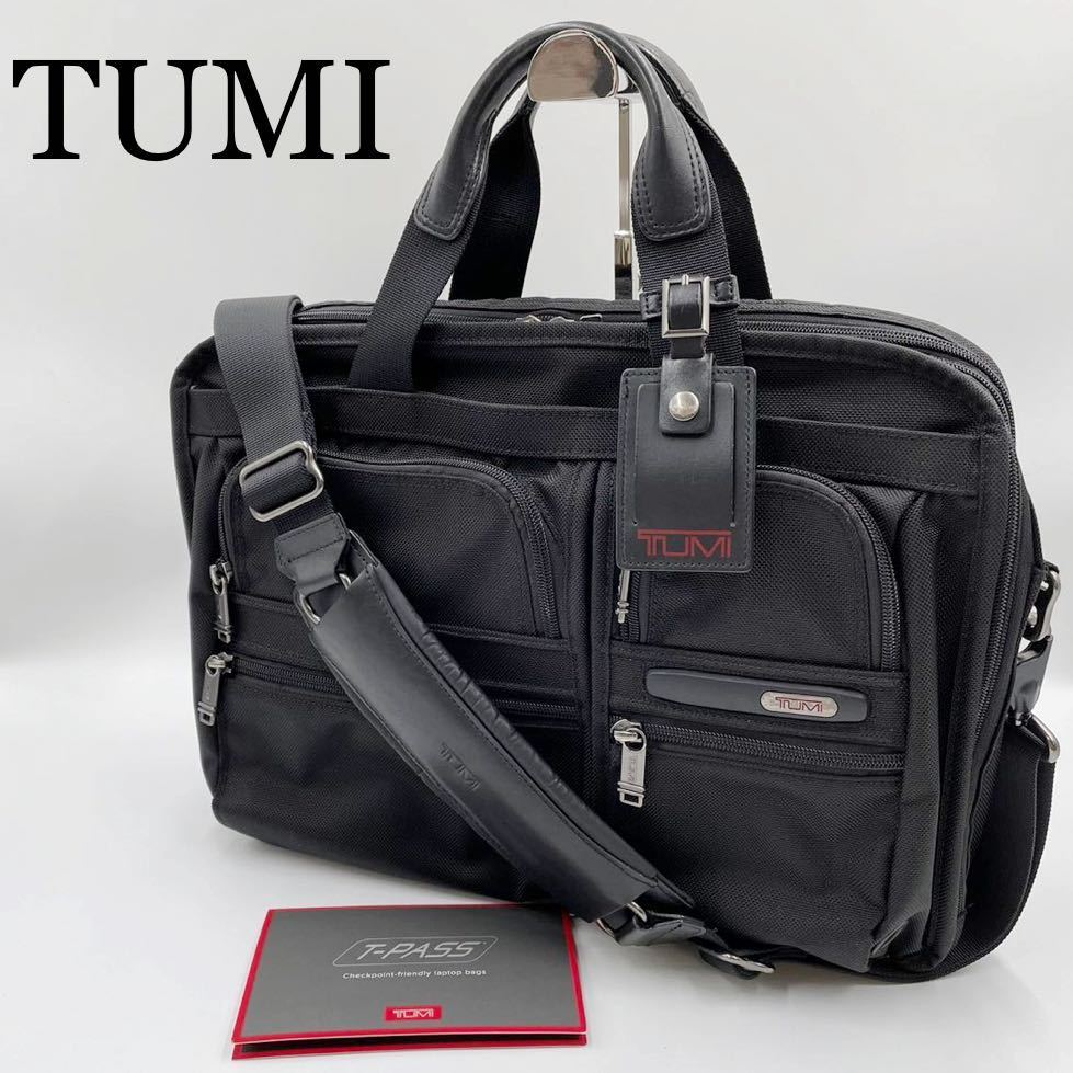 最新作 ALPHA エクスパンダブル TUMI 未使用級 ブリーフケース