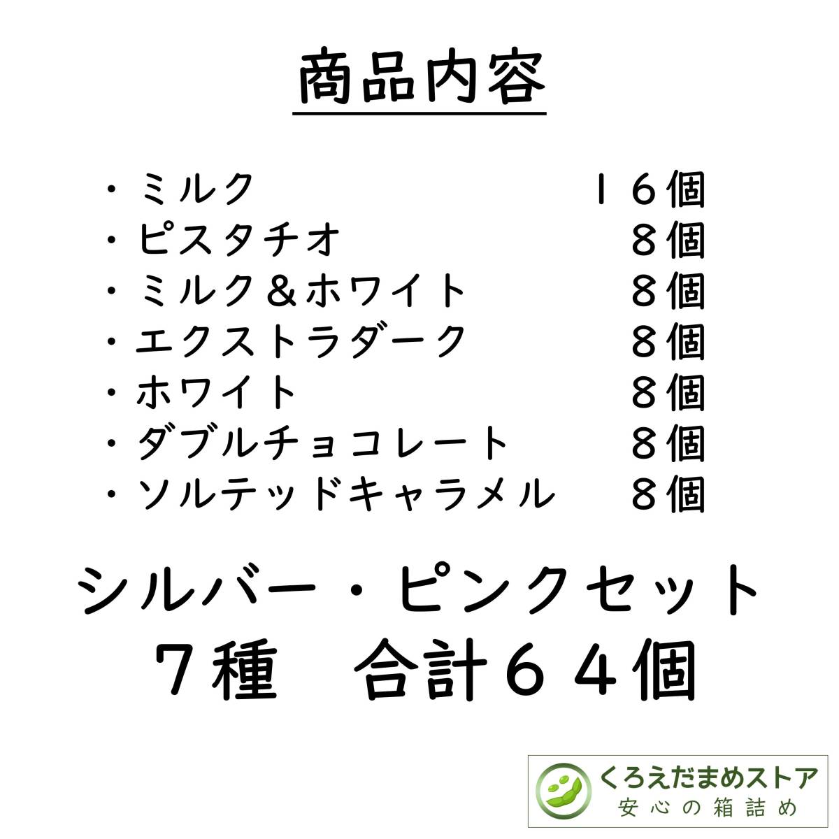 【箱詰・スピード発送】SP 7種64個 リンツ リンドール アソート チョコレート ジップ袋詰 ダンボール箱梱包 送料無料 くろえだまめ _画像2