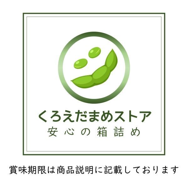 【箱詰・スピード発送】R2 94枚 チョコレート効果 明治 72% ダンボール箱梱包 送料無料 くろえだまめ_画像6