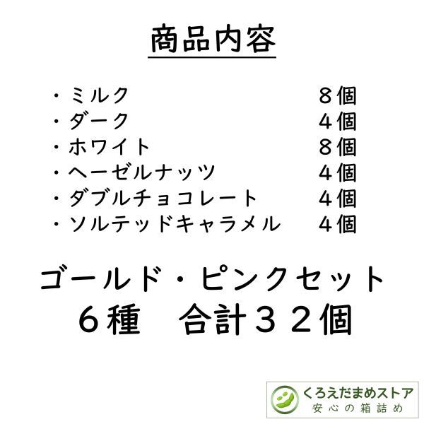 【箱詰・スピード発送】GP 6種32個 リンツ リンドール アソート チョコレート ジップ袋詰 ダンボール箱梱包 送料無料 くろえだまめ_画像2