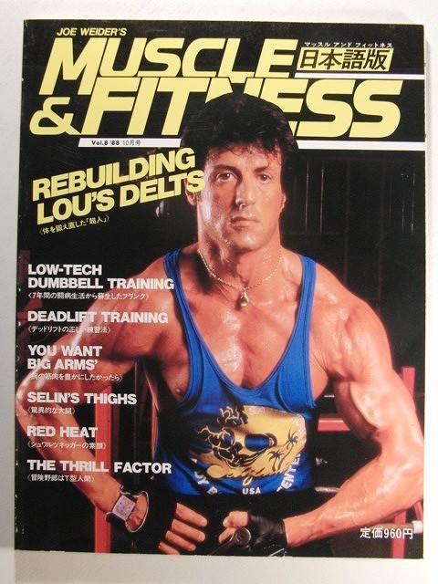 MUSCLE&FITNESS マッスル&フィットネス 1988年 9月号 ボディ MUSCLE&FITNESS マッスル&フィットネス 1988年 9月号 ボディ