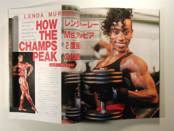 MUSCLE＆FITNESSマッスル＆フィットネス1992年5月号◆ボディビル_画像3