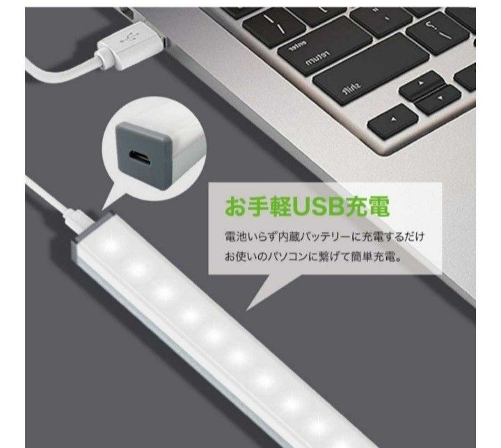 便利で人気♪最新♪LEDライト１本　人感センサー　USB充電　モーションセンサー