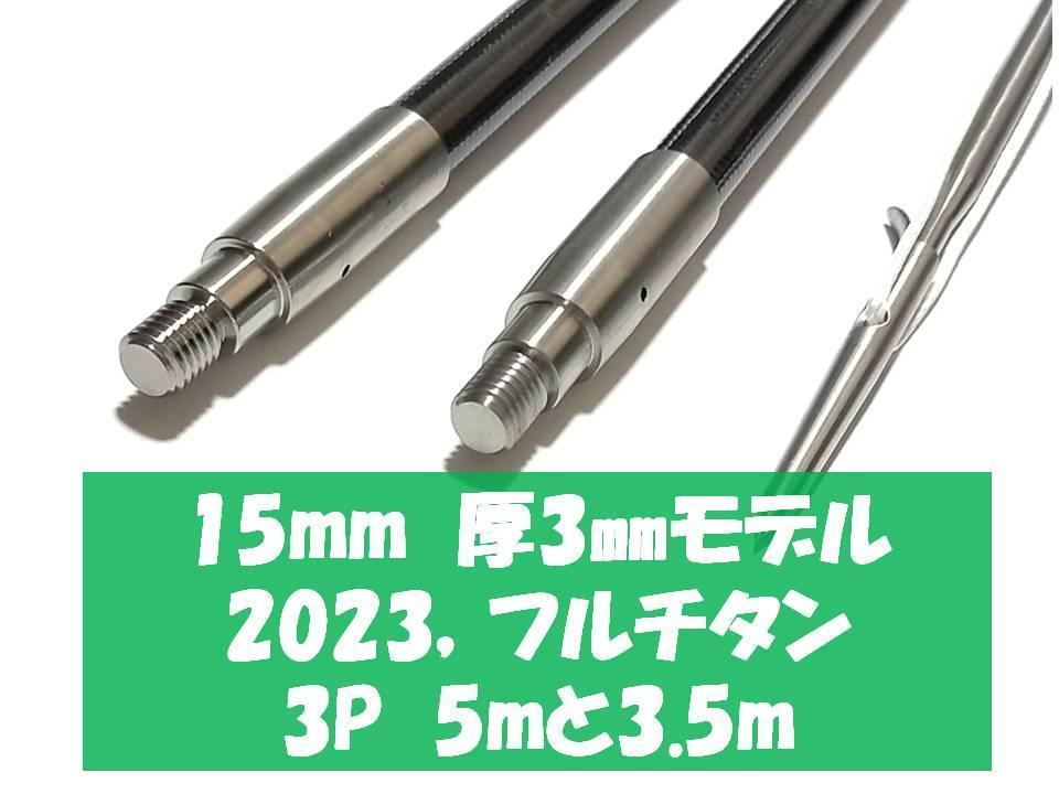  стоимость доставки вся страна 2800 иен 15. легкий модель 5m+3.5m полный titanium рыба .. рука .choki