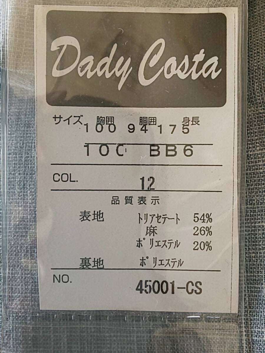 Dady Costa 新品 SALE 超特価 60%OFF 送料無料 二ッ釦 ジャケット BE6 BELサイズ 春夏 ゆったり目 麻混 ビジネス カジュアル 45001_画像6