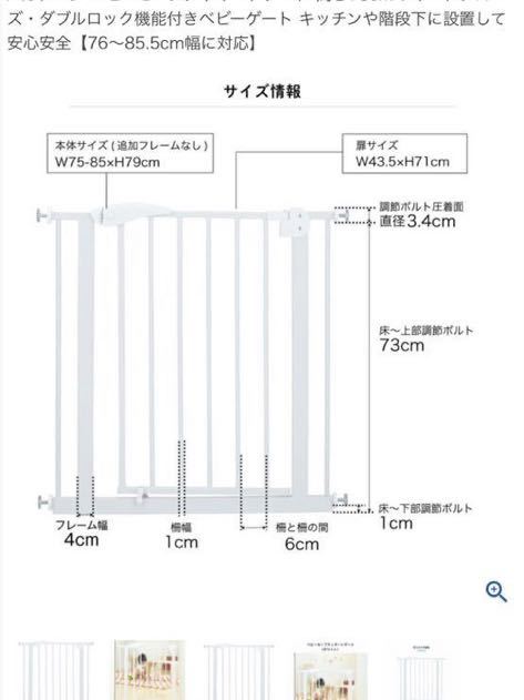 ◯カトージ　ベビーフェンス　ベビーセフティオートゲート◯KATOJI_画像8