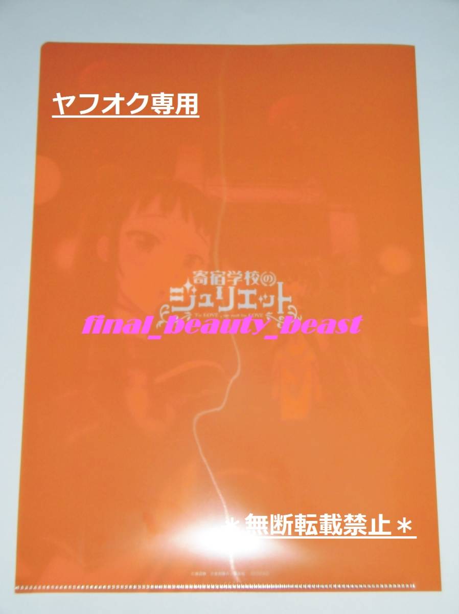 ヤフオク 抽プレ 寄宿学校のジュリエット 金田陽介 リアル