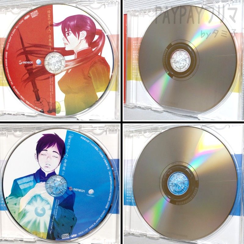 アニメ　精霊の守り人　音楽篇1＆2 川井憲次 サウンドトラック　CD