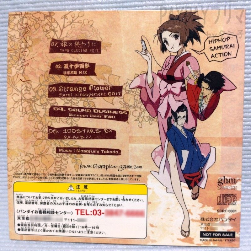 非売品】サムライチャンプルー リズムトラック CD|Yahoo!フリマ 非売品】サムライチャンプルー リズムトラック CD|Yahoo!フリマ