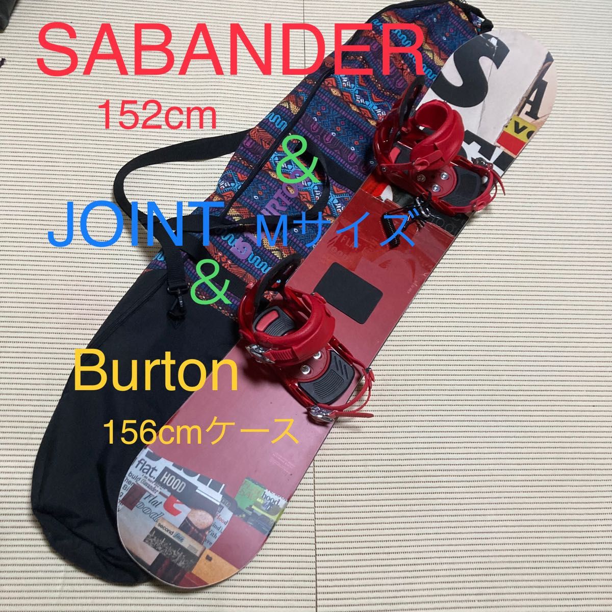 SAVANDER/FLATHOOD 2ndFACE と JOINT バインディング Burton ケース