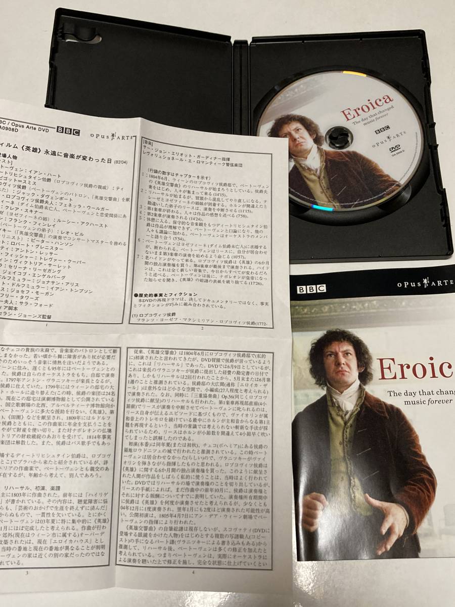 DVD「フィルム「英雄」 永遠に音楽が変わった日」輸入盤（リージョンコード：ALL）_画像3