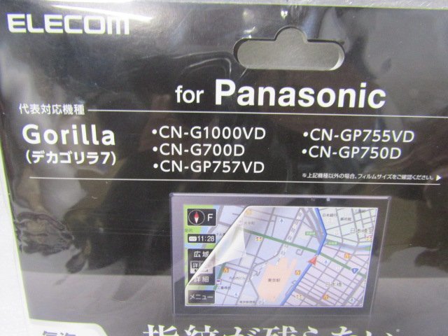 未使用 ELECOM エレコム カーナビ用保護フィルム 7V型ワイド Panasonic Gorilla (デカゴリラ7)　CAR-FLPG7　指紋防止 高光沢　（S10119_画像6