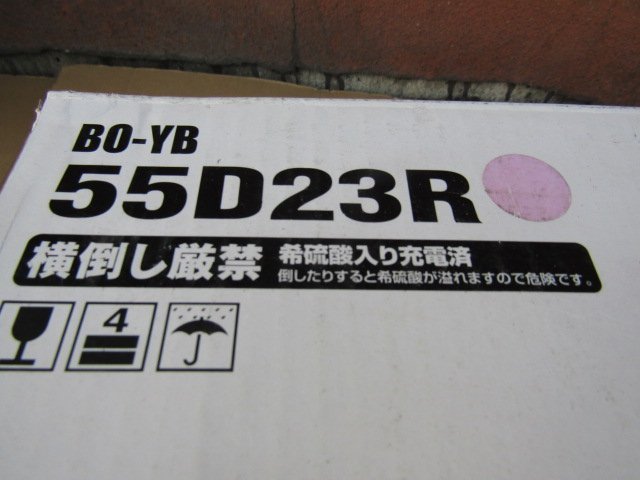 未使用 BOSCH製　イエローハットバッテリー　55D23R　17年製　充電確認済み　互換　65D23R/75D23R（S10044）_画像4