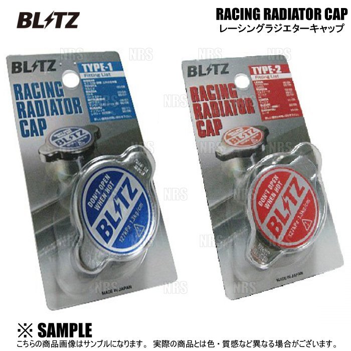 数量限定 在庫特価 BLITZ ブリッツ ラジエターキャップ　スープラGA70 MA70/ソアラMZ20 UZZ30/MR2 AW11 SW20/ランクル/80/100/プラド(18560_画像1