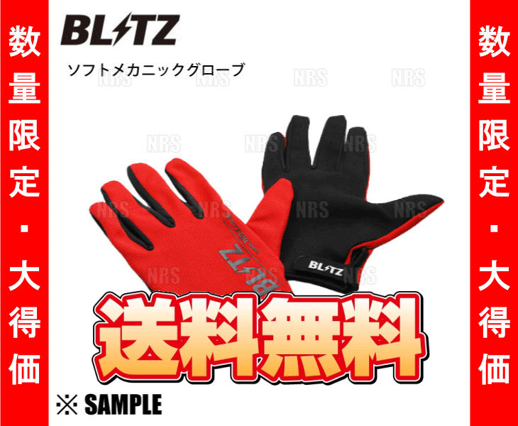 数量限定 大特価 BLITZ ブリッツ ソフト メカニックグローブ Lサイズ　作業用手袋/タッチパネル/スマホ操作OK (13929_画像2
