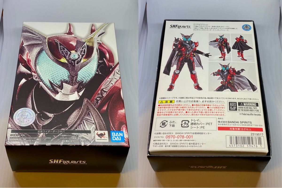 真骨彫製法 仮面ライダーキバ エンペラーフォーム&ダークキバ 2 真骨彫製法 仮面ライダーキバ エンペラーフォーム&ダークキバ 2