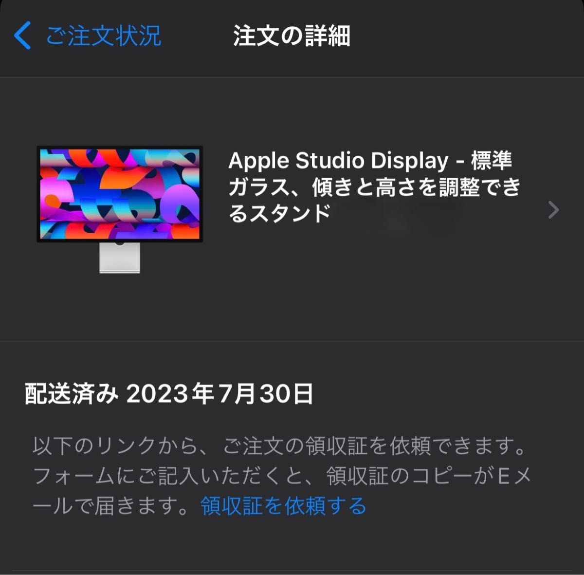 Apple Studio Display (傾きと高さを調整できるスタンド搭載 Apple Studio Display (傾きと高さを調整できるスタンド搭載