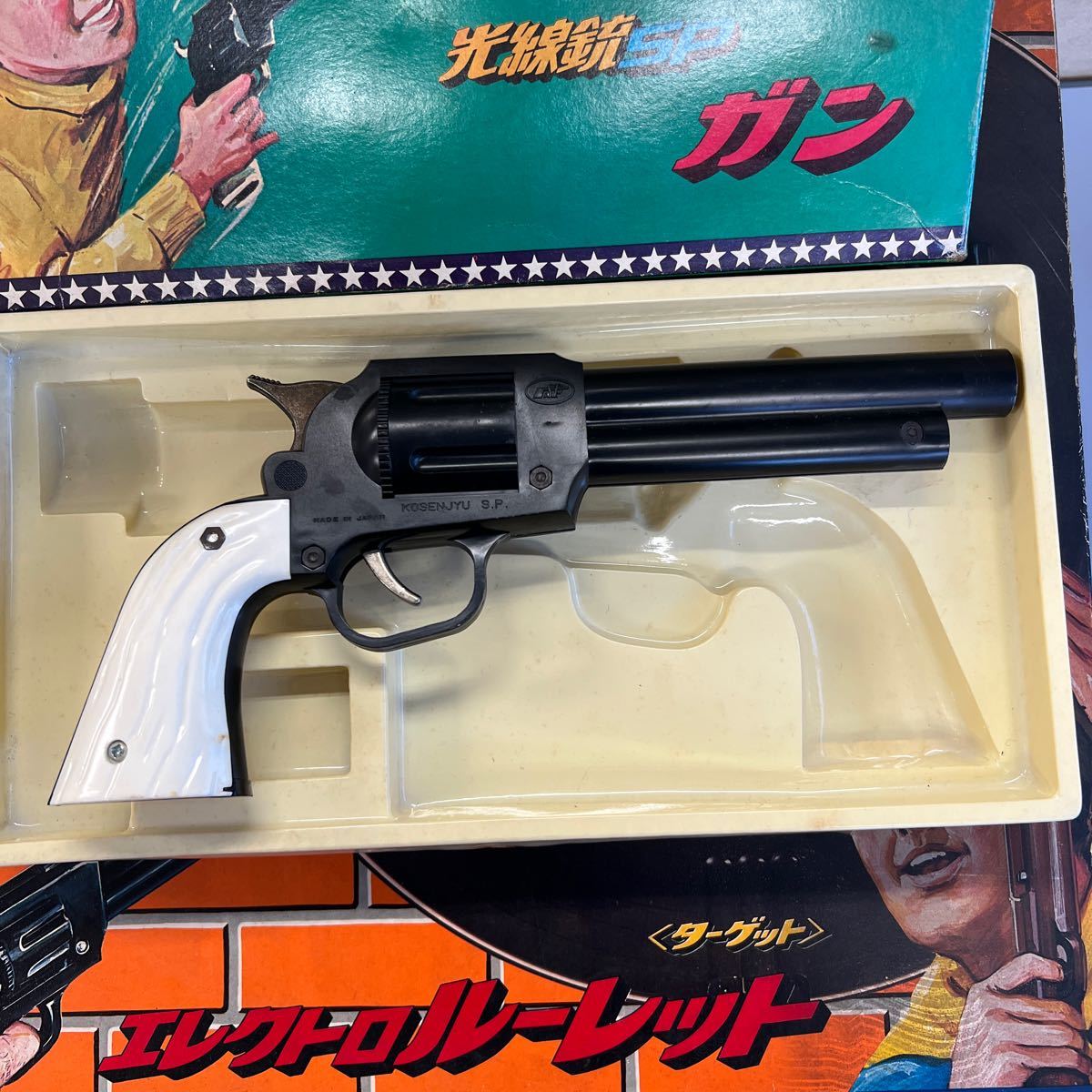 昭和レトロ 光線銃SP エレクトロルーレット　ガン　2個セット　当時物 ジャンク_画像3