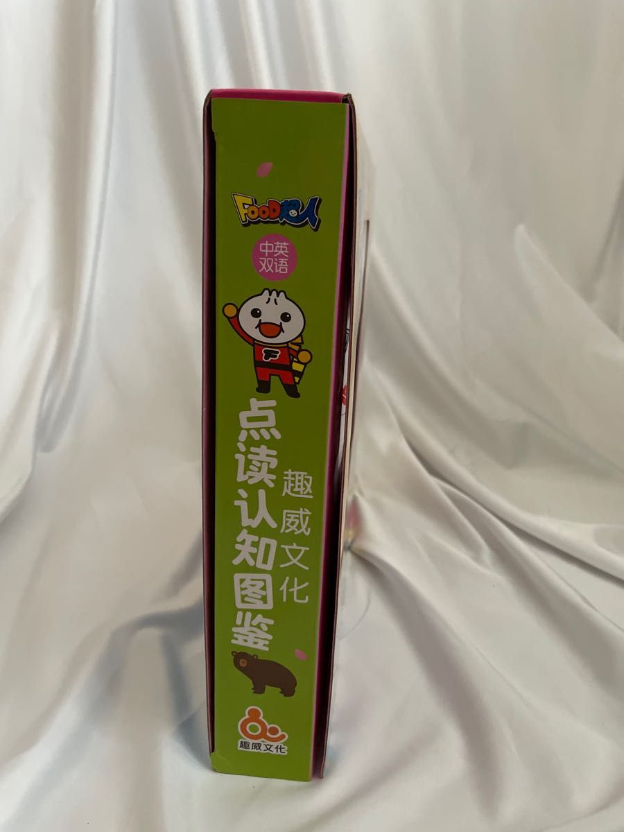 限定セール！ 匿名配送21150円趣威文化Quweiたのしく学べる中国語ブック