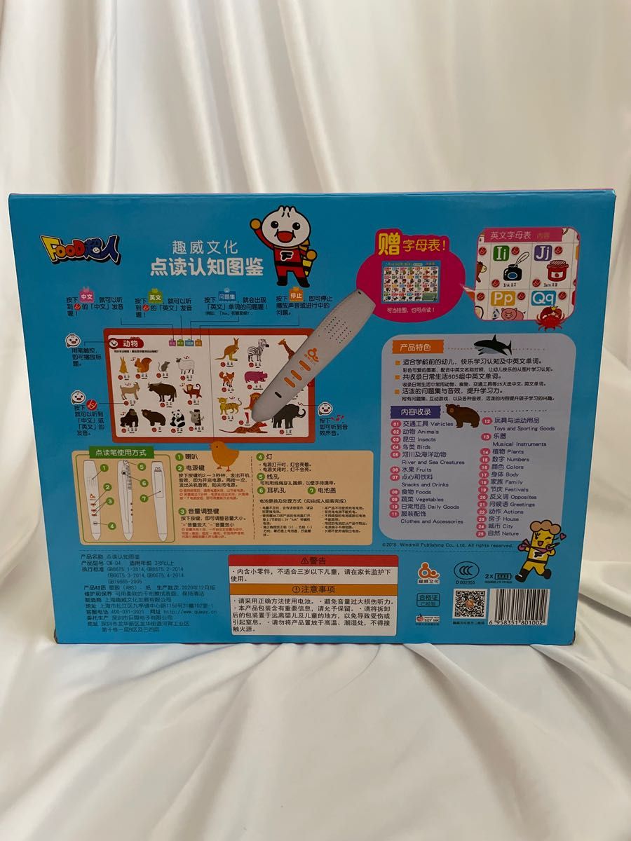 処分価格　新品　春の学習応援セール！　Amazon 21150円　趣威文化　Quwei たのしく学べる中国語ブック