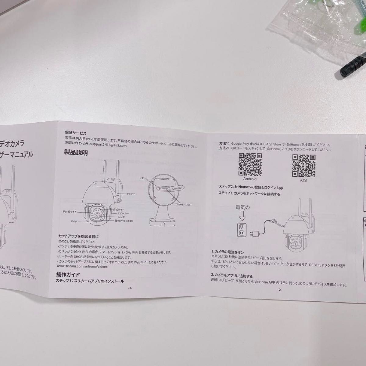 【最終値下げ】半額以下！ネットワークカメラ WiFi 監視カメラ ベビーモニター 防犯カメラ 防犯カメラ ベビーカメラ 介護カメラ