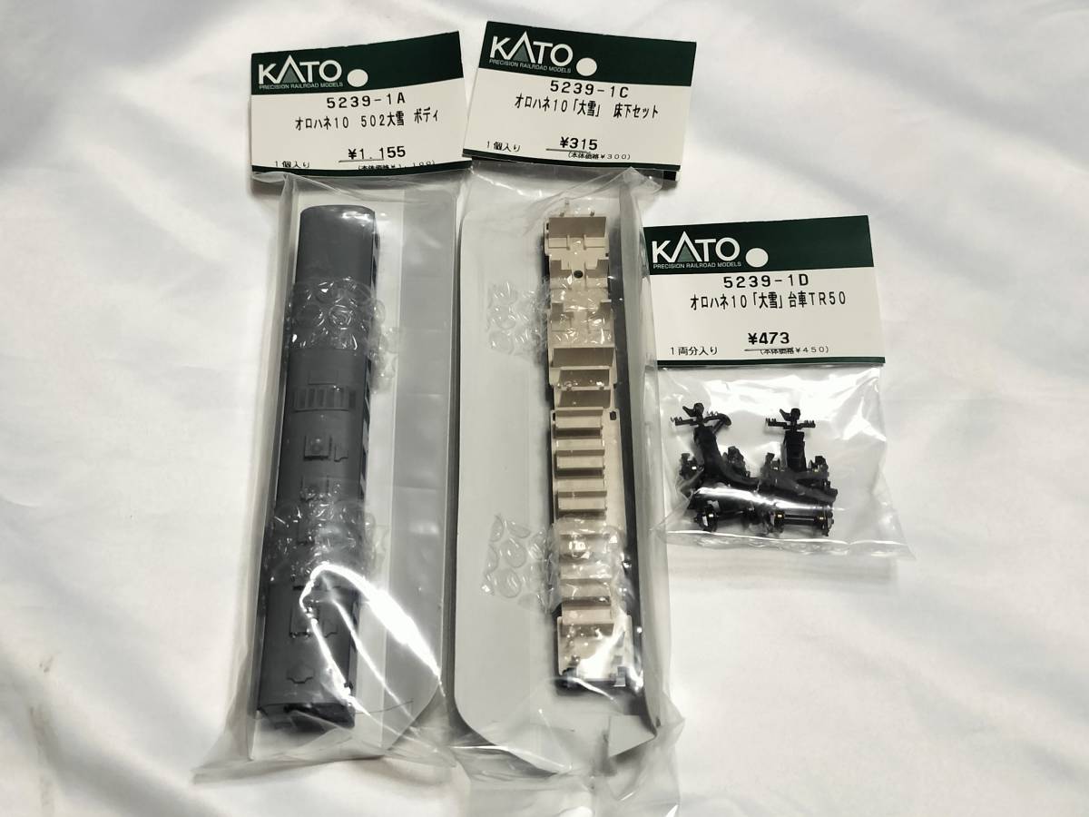 【Assy未組立】 KATO オロハネ10 502 1両分Assyパーツ （ボディ、床、台車）／急行「大雪」_画像1