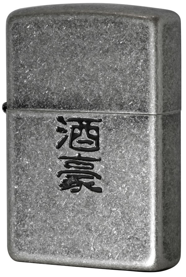 Zippo ジッポライター 漢字シリーズ 酒豪 メール便可_画像1