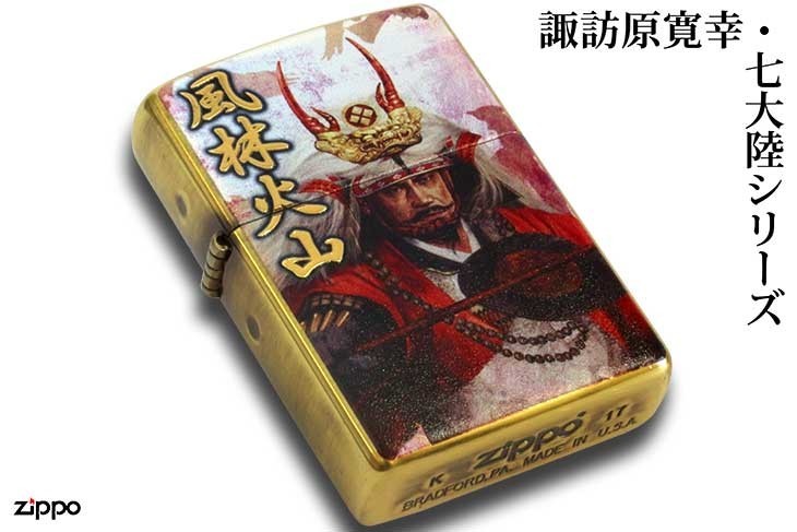 Zippo ジッポライター 諏訪原寛幸・七大陸ZIPPOシリーズ 戦国武将 武田信玄 風林火山_画像3