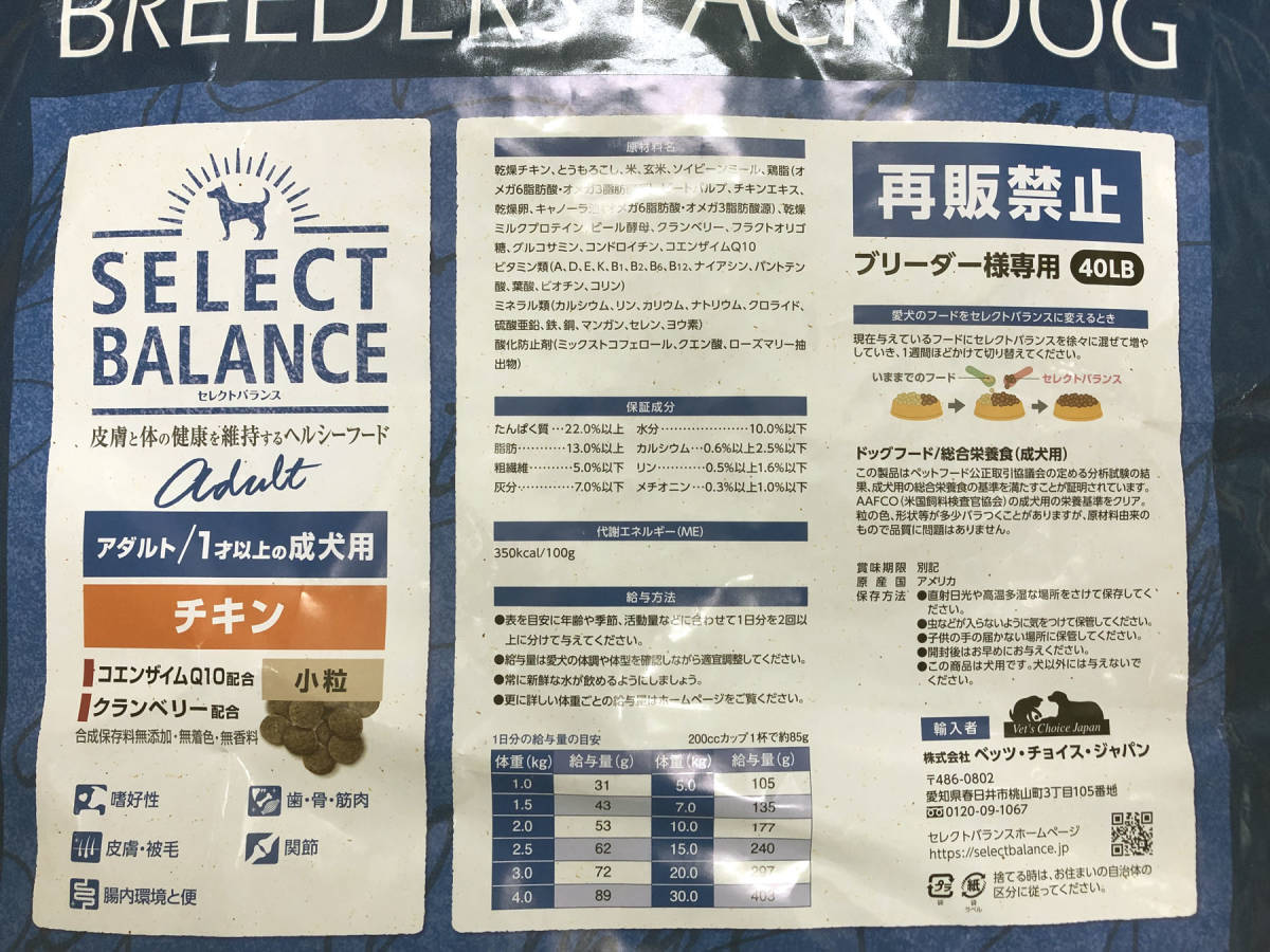 セレクトバランス アダルト チキン 小粒 １８．１４ｋｇ 成犬用 Yahoo