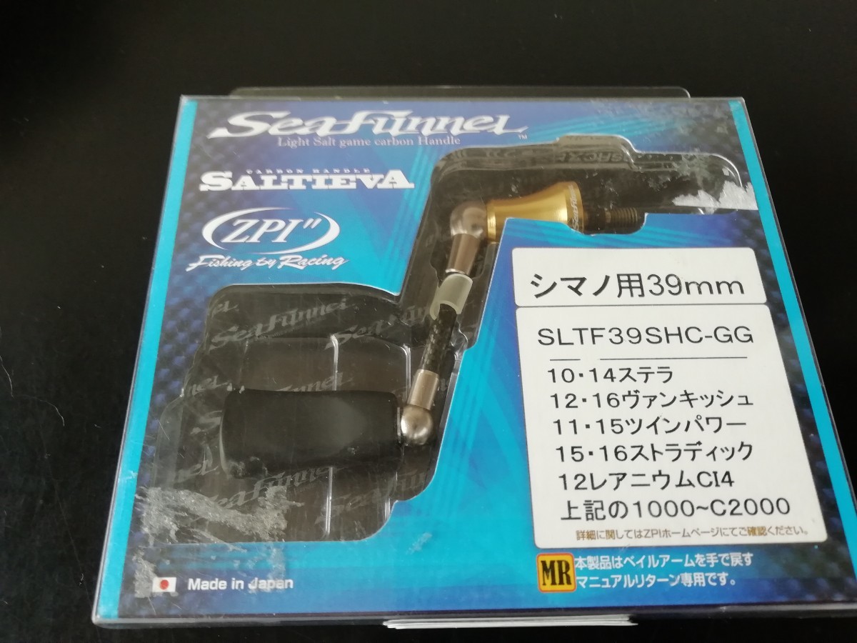 美品 ZPI シーファンネル カスタムハンドル SHIMANO 39mm ゴールド シマノS2