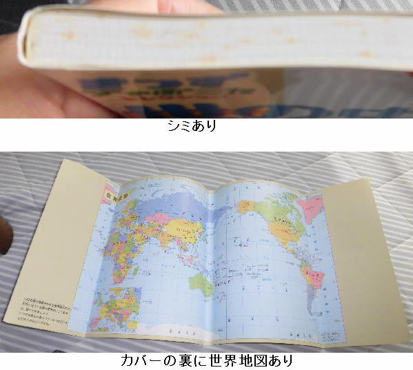 中古　10才までに知っておきたい　世の中のまるごとガイドブック　基礎編　小学館