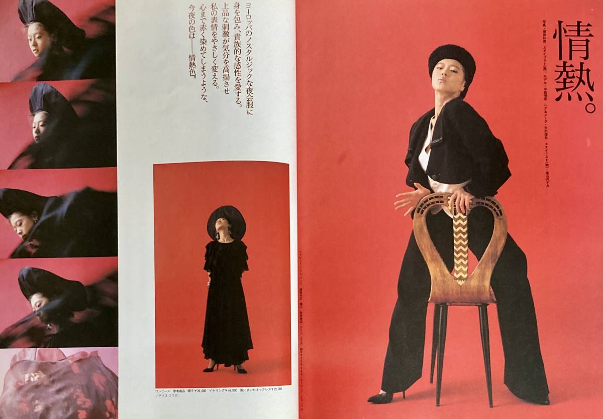 クルーズ CRUISE 　中森明菜ファッションブック 　 ニューヨーク・パリ・ロンドン・東京　　　1989 JULY　_画像8