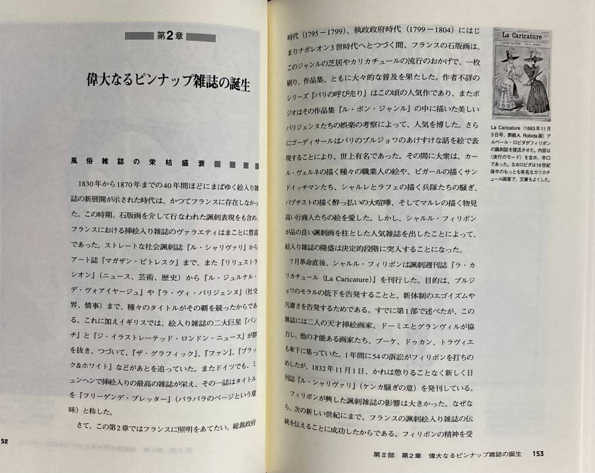 荒俣宏　 20世紀・雑誌の黄金時代 「マガジンの歴史を語る」　カヴァー・コレクター必携！　1998年　　平凡社　　良品！_画像5