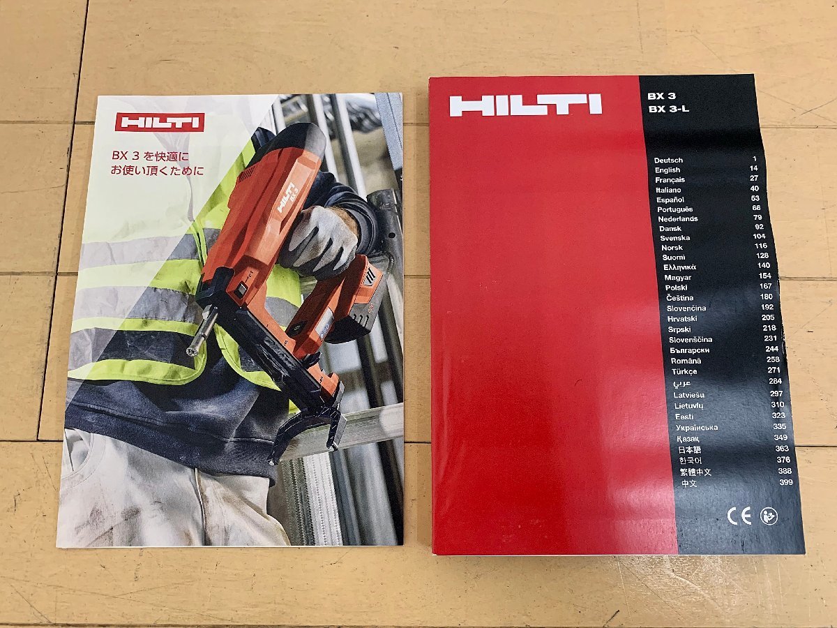 ★中古美品★HILTI ヒルティ コードレス鋲打機 BX3 本体/バッテリー2個 22V 2.6Ah/充電器C4/36-350/ケース/説明書/ネイル 釘打 留付け)倉b_画像9