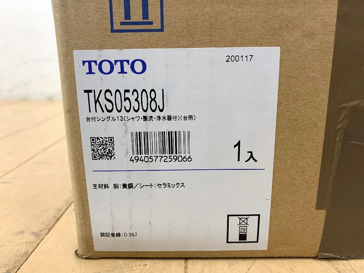 ★新品★TOTO 台付シングル混合水栓 TKS05308J 13 キッチン水栓 ハンドシャワー/整流/浄水カートリッジ内蔵 台所 デッキマウント)倉b_画像4