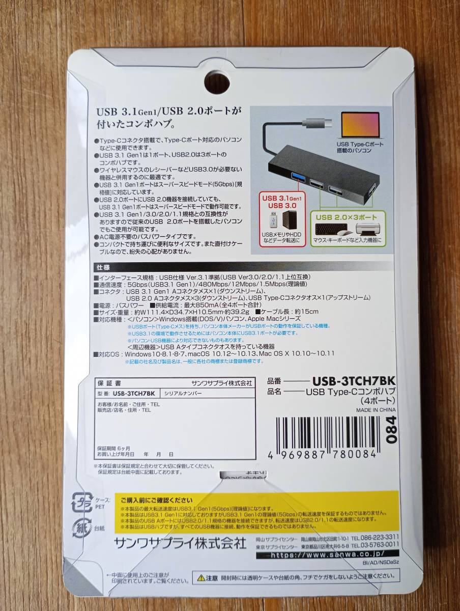 サンワサプライ（USB-3TCH7BK）USB TypeCコンボハブ 4ポート