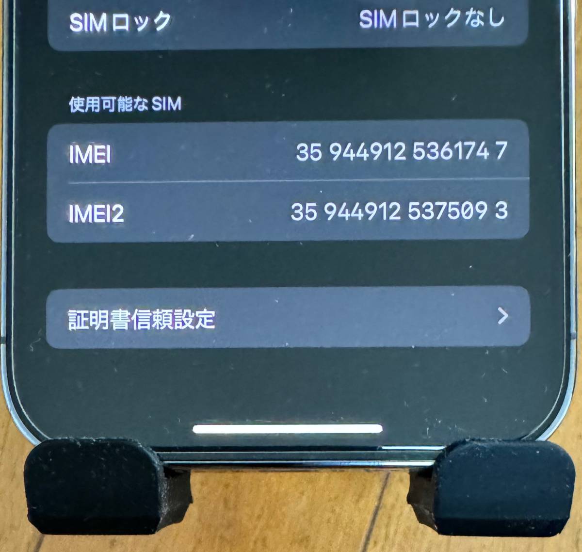 送料無料!中古美品】Apple iPhone 14 Pro 256GB ディープパープル