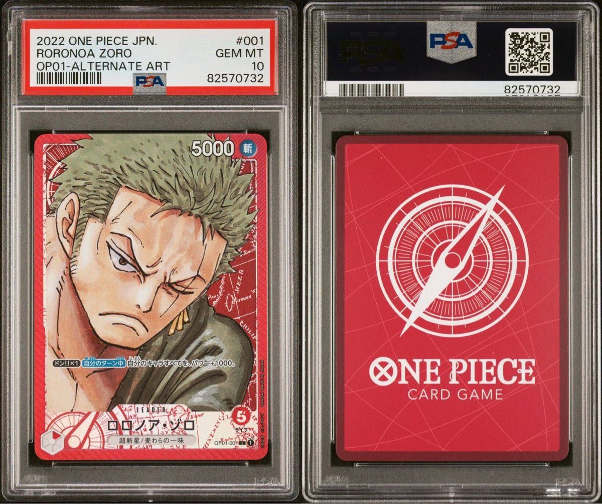 PSA10 ゾロ ONE PIECE カードゲーム|Yahoo!フリマ(旧PayPay PSA10 ゾロ ONE PIECE カードゲーム|Yahoo!フリマ(旧PayPay