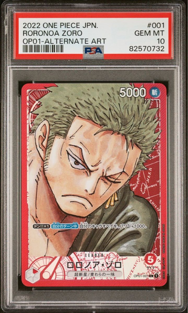 PSA10 ゾロ ONE PIECE カードゲーム|Yahoo!フリマ(旧PayPay PSA10 ゾロ ONE PIECE カードゲーム|Yahoo!フリマ(旧PayPay