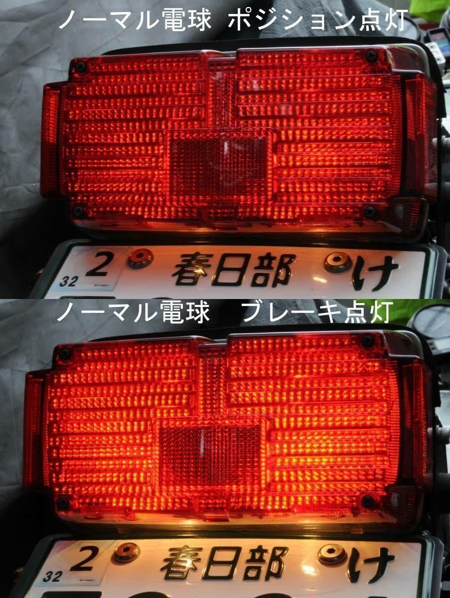 BAY15d 電球型 LED 電球色 ダブル球 DC12V 2個 ブレーキ テールランプ S25 1157_画像2