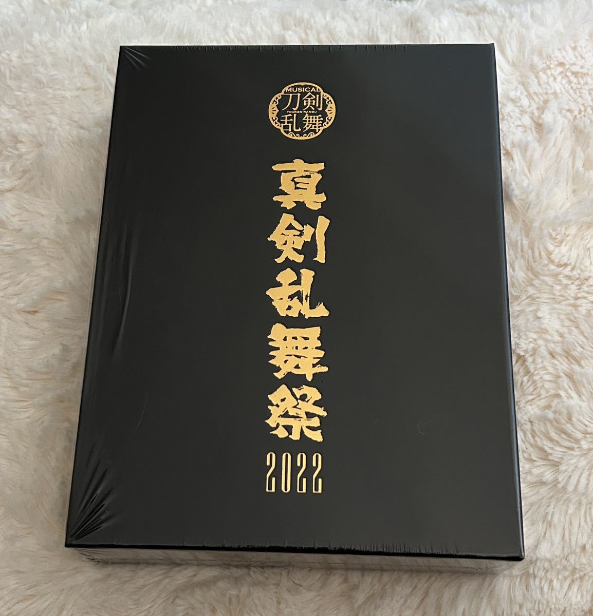 開封済】ミュージカル刀剣乱舞 真剣乱舞祭2022 初回限定盤 7枚