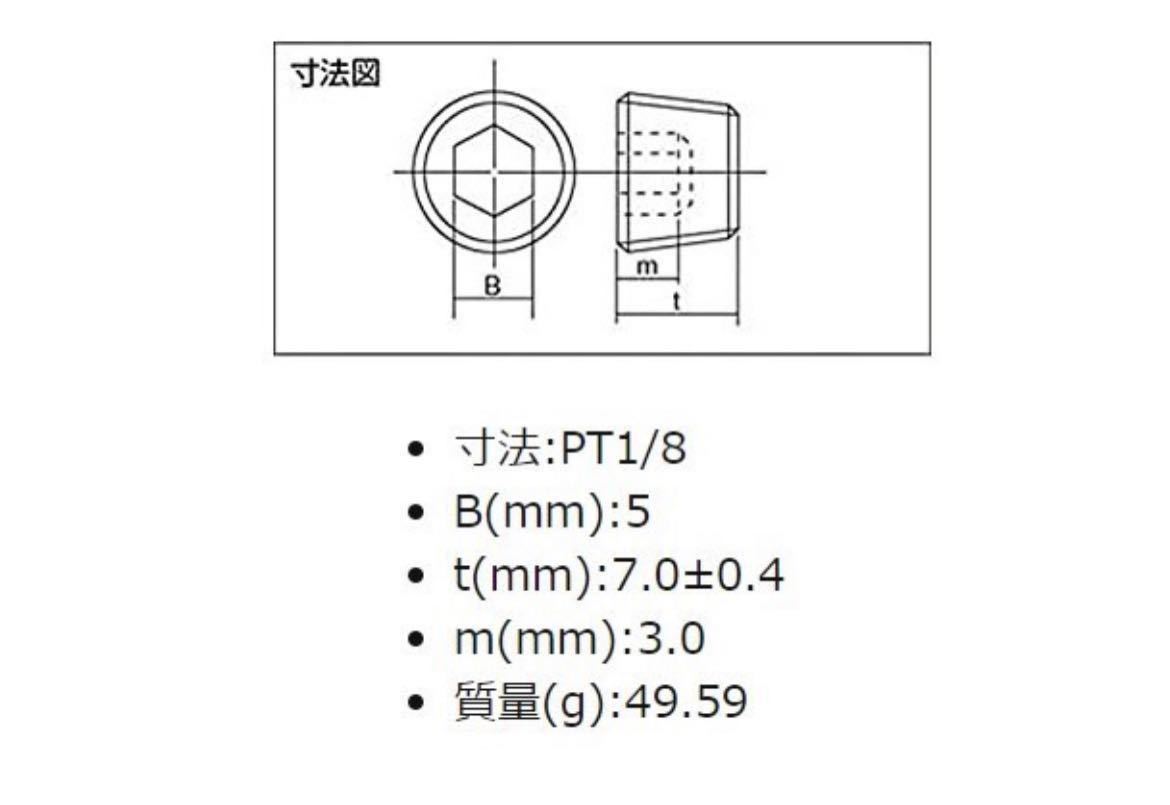 Defi BF LINK advance 油温 水温 油圧 燃圧 センサー PT1/8 メクラ栓 日本製 サンドイッチブロック テーパープラグ No._画像3
