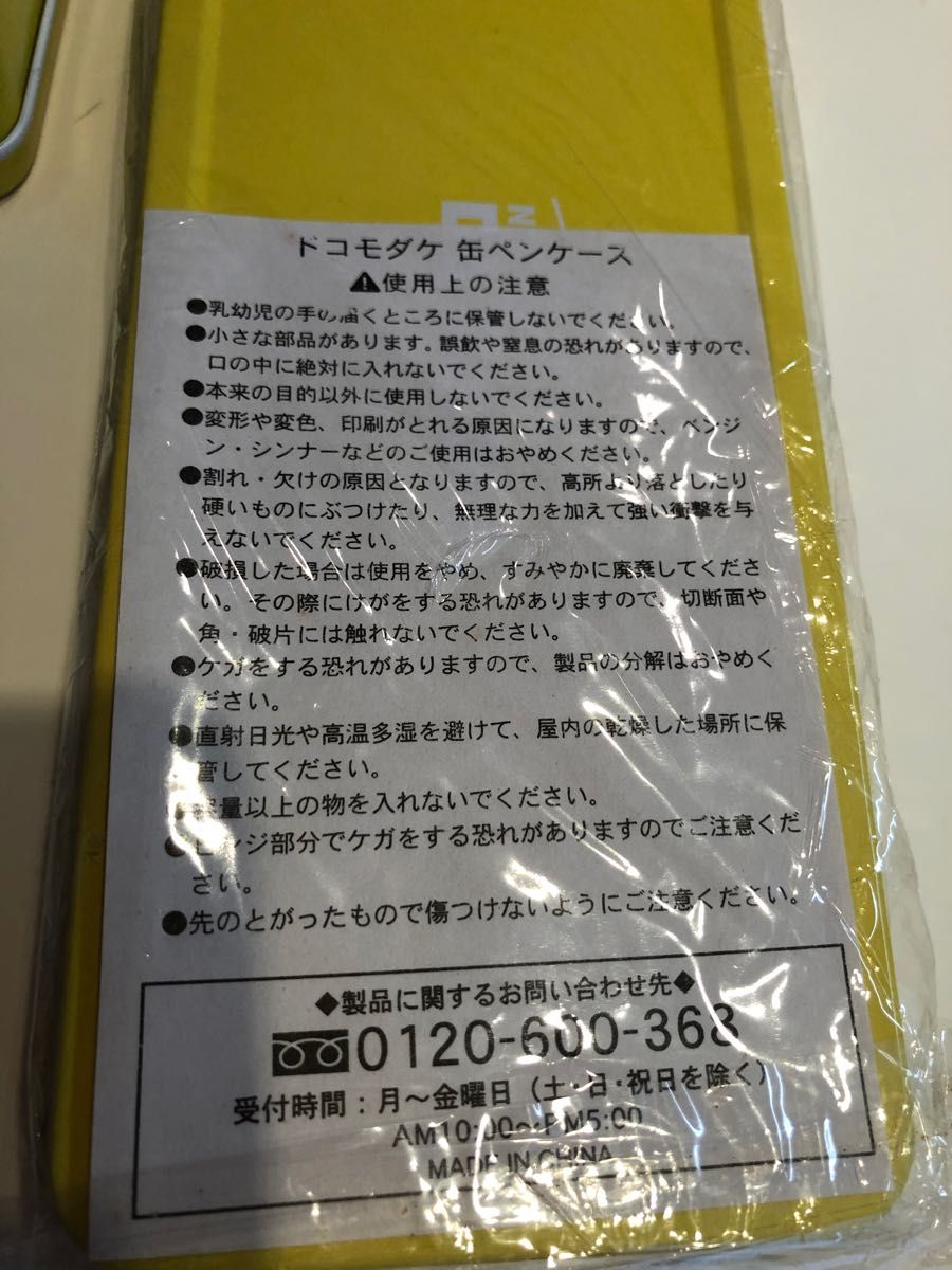 ドコモダケ　缶ペンケース  2個セット