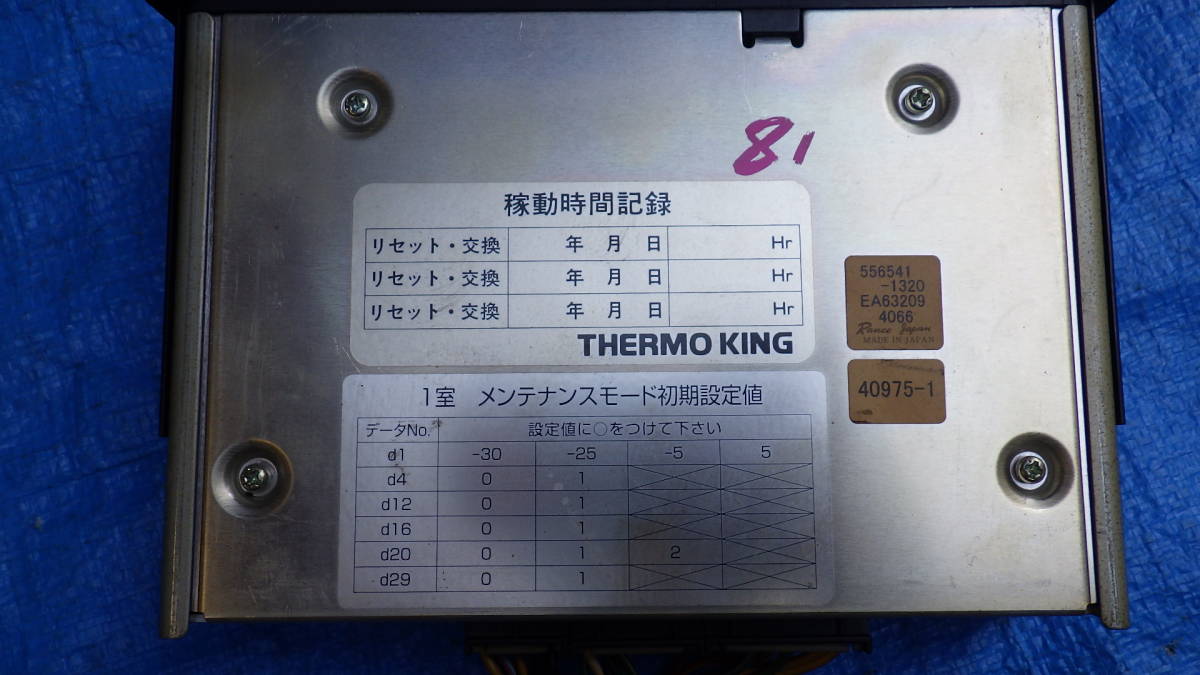 H18年　タイタンダッシュ SY56T SYE4T/SY54L / SY54T / SY56L　THERMO KING/サーモキング 冷蔵冷凍車/温度調整 コントロールスイッチ_画像4