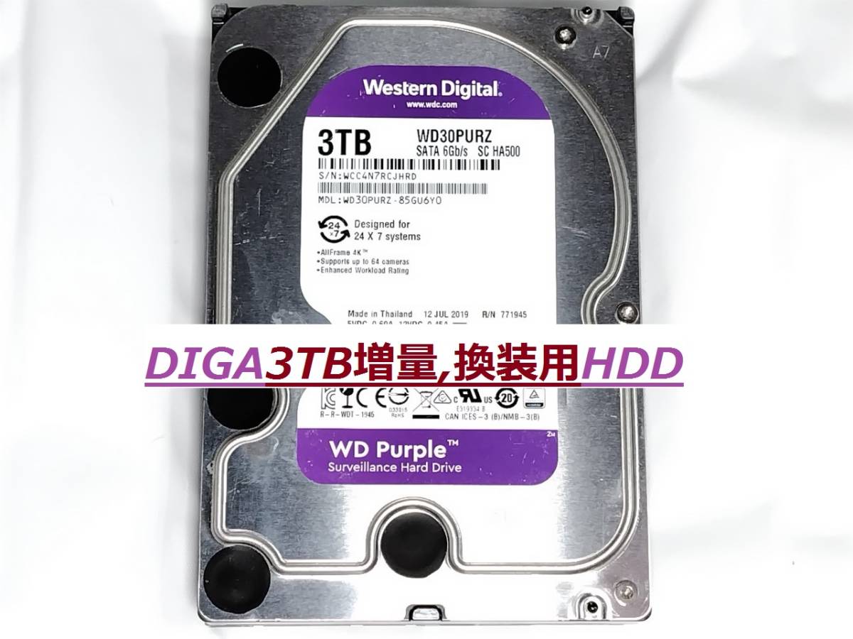 DIGA3TB増量 修理 換装用HDD DMR-BZT710 BZT810 BZT720 BZT820 BWT510
