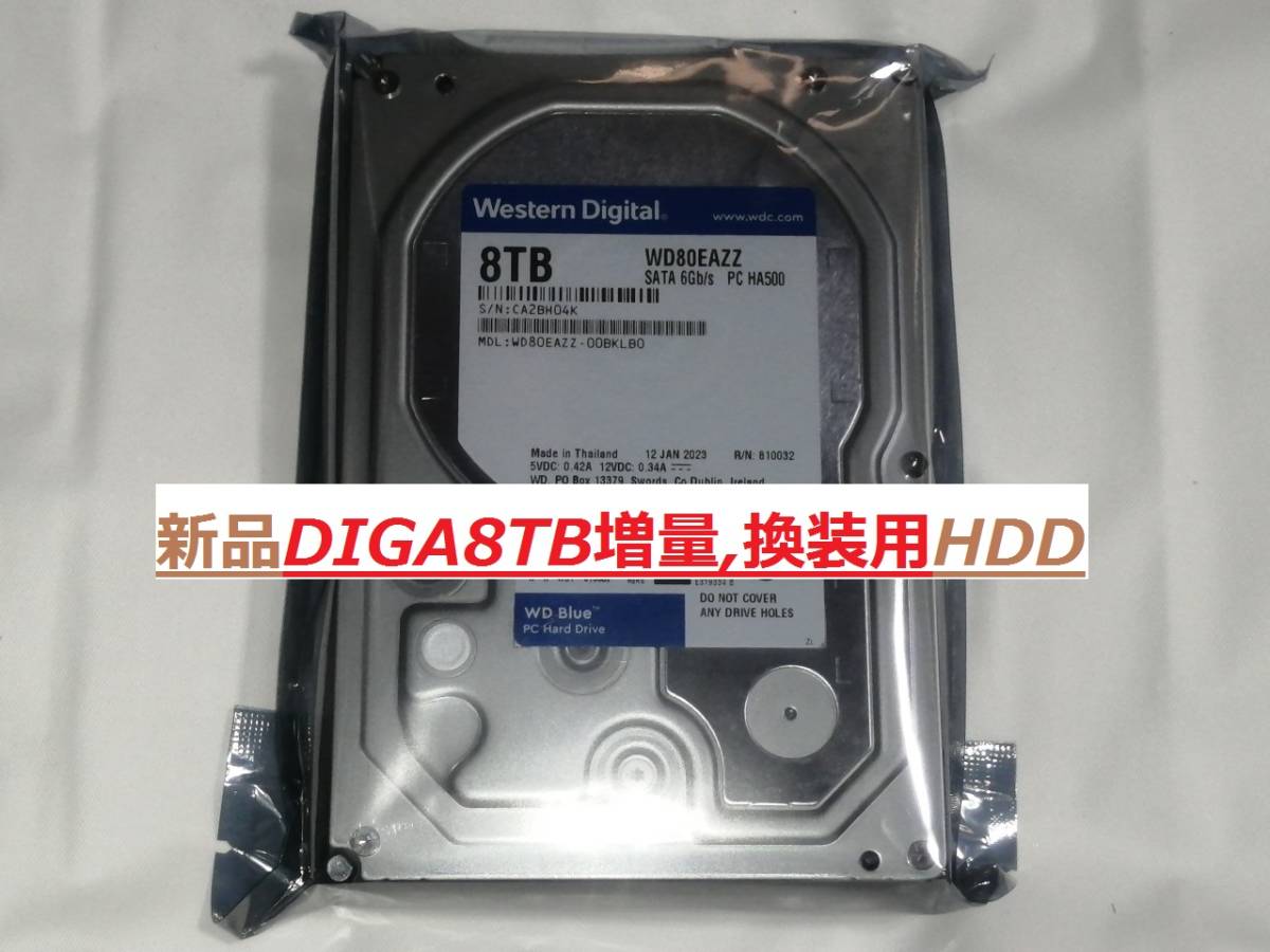 DIGA8TB増量,換装用HDD DMR-BXT3000(通常録画領域1TB,チャンネル録画領域7TB) DMR-BWT530 BWT630 DMR-BZT730 DMR-BZT830 BZT9300 BRT230_画像1