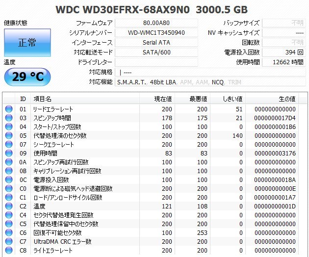 ☆DIGA3TB増量,修理,換装用HDD DMR-BZT710 BZT810 BZT720 BZT820 BWT510 BWT520 BWT620 BWT530 BWT630 BZT730 BWT500 BZT600 BXT3000☆_画像2